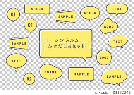シンプルな線画ふきだし素材セット（黄色）　ベクター　枠　テンプレート 83182248