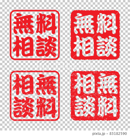 免費諮詢：方形商務印章套裝（淡字） 83182590