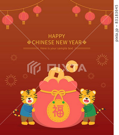 新年 新春 新しい年 83183645