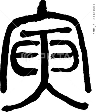 neo confucianism symbol