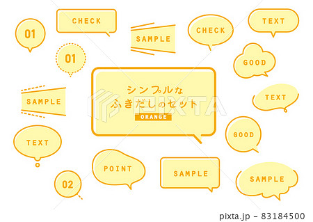 シンプルな線画ふきだし素材セット（黄色とオレンジ）　ベクター　枠　テンプレート 83184500