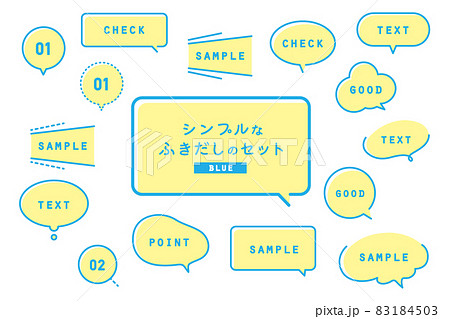 シンプルな線画ふきだし素材セット（黄色と水色）　ベクター　枠　テンプレート 83184503