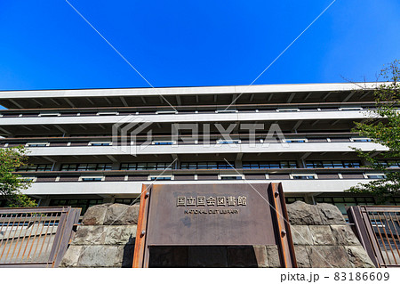 東京 千代田区 国立国会図書館 東京 千代田区 国立国会図書館 83186609