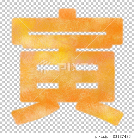 Mofumofu 老虎字符 83187483