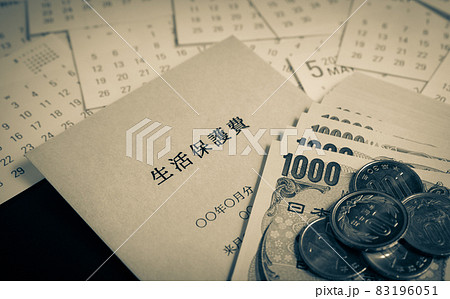 生活保護イメージ　生活保護費　セーフティーネット 83196051