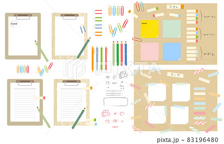 クリップボードと文具と付箋 83196480