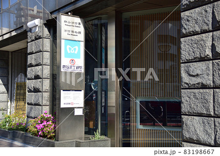 東京都新宿区四谷の風景(2021年) 東京都新宿区四谷の風景(2021年) 83198667