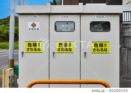 変電設備 83200154