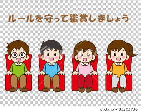 映画を鑑賞する子どものイラスト素材3のイラスト素材 3730