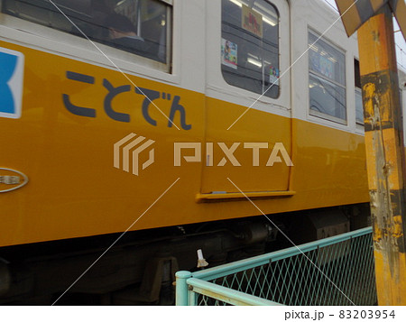 ことでん電車 83203954