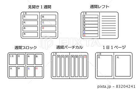 シンプルな手帳のイラスト タイプ別 見開き1週間 1日1ページ 週間バーチカル レフト ブロックのイラスト素材 4241