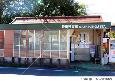 香椎神宮駅 福岡県 JR九州 香椎線 香椎神宮駅 福岡県 JR九州 香椎線 83204669