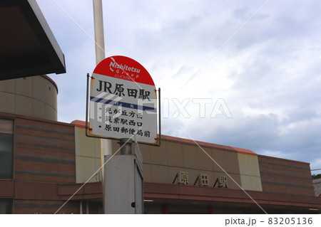 JR原田駅　原田駅　福岡県　西鉄バス　JR九州 83205136