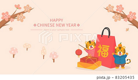 新年 新春 新しい年 83205435