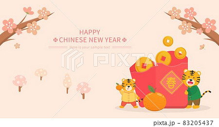 新年 新春 新しい年 83205437