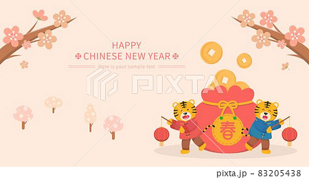 新年 新春 新しい年 83205438