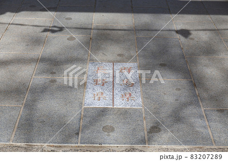 熊野皇大神社内にある長野県と群馬県の県境を示すプレート 83207289