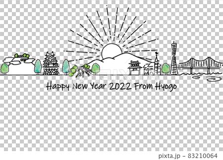 兵庫縣旅遊目的地城市景觀 2022 年新年賀卡模板 83210064