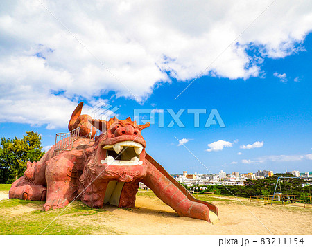 シーサー公園 83211154
