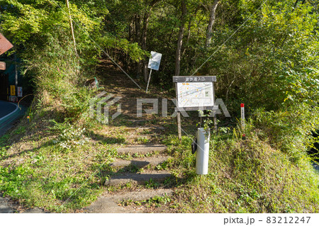 一本松山の遊歩道入口(神奈川県相模原市名倉) 一本松山の遊歩道入口(神奈川県相模原市名倉) 83212247
