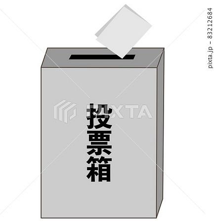 投票箱シンプルモノクロと投票用紙 83212684