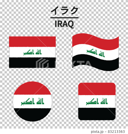 伊拉克國旗圖 伊拉克國旗圖 83213363