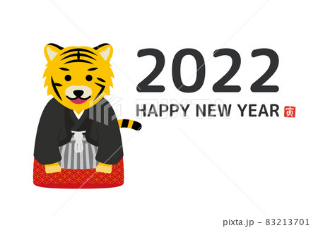 2022　寅年　年賀状テンプレート 83213701