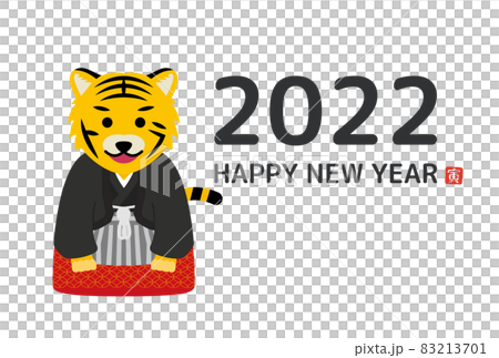 2022 Tiger year New Year's card template 2022 Tiger year New Year's card template 83213701