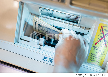 ATMでの入金 83214315