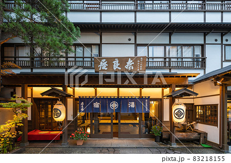 草津温泉 奈良屋 83218155