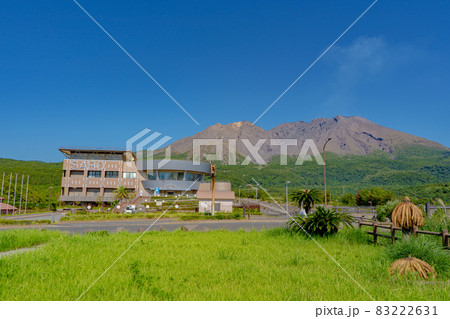 桜島国際火山砂防センターと桜島 桜島国際火山砂防センターと桜島 83222631