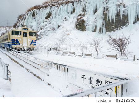 千畳敷駅　氷のカーテンと五能線普通列車 83223506