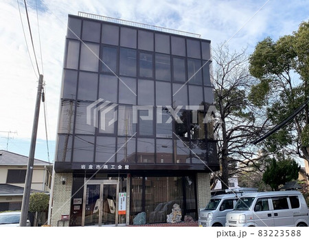 岩倉市商工会館 83223588