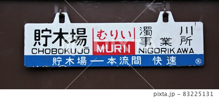 雨宮21号（北海道遠軽町丸瀬布） 83225131