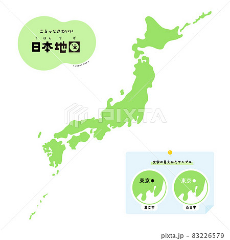 ころっとかわいい手書きの日本地図 文字サンプルの付いたシンプルで見やすい日本列島 緑のイラスト素材
