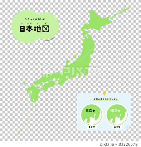 ころっとかわいい手書きの日本地図 文字サンプルの付いたシンプルで見やすい日本列島 緑のイラスト素材