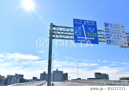 新横浜大橋より横浜労災病院、横浜国際総合競技場方面を望む(神奈川県横浜市)【2021.10】 83227221