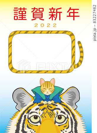 22年 寅年 年賀状 縦位置 猫の挨拶 フォトフレームのイラスト素材