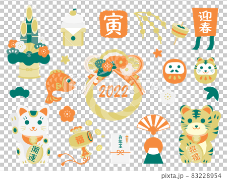 寅年のお正月のイラストセット 寅年のお正月のイラストセット 83228954