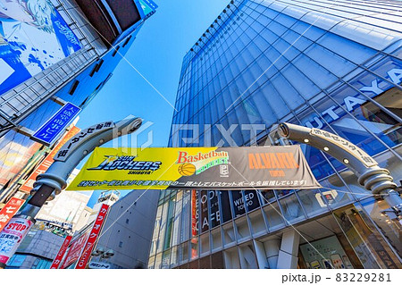 東京 渋谷区 渋谷センター街の都市風景 東京 渋谷区 渋谷センター街の都市風景 83229281