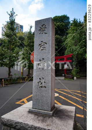 出世の石段で有名な愛宕神社 83229629