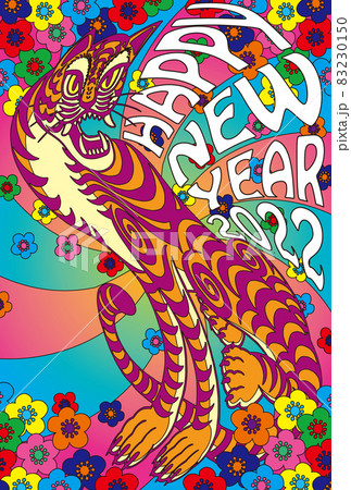 2022年 年賀状テンプレート「サイケデリックデザイン」シリーズ HAPPY NEW YEAR　お好きな添え書きを書き込めるスペース付きパターン