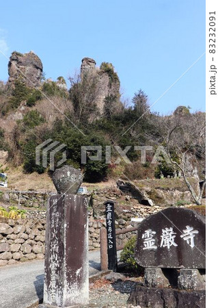 矢部川県立公園　霊巌寺 83232091