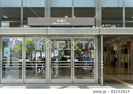 名古屋市中村区名駅 名古屋駅 JRセントラルタワーズ 桜通口 出入り口 名古屋市中村区名駅 名古屋駅 JRセントラルタワーズ 桜通口 出入り口 83232624
