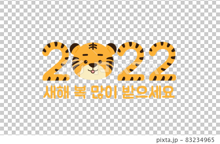 2022年新的一年 2022年新的一年 83234965