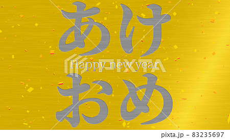 あけおめ 略語 若者言葉 新年 テキスト Happy New Year メッセージ 年賀 壁紙のイラスト素材