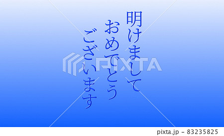 あけましておめでとうございます 年賀 元旦 新年 メッセージ カード Cg 壁紙 背景のイラスト素材 2355 あけましておめでとうございます 年賀 元旦 新年 メッセージ カード Cg 壁紙 背景のイラスト素材 2355