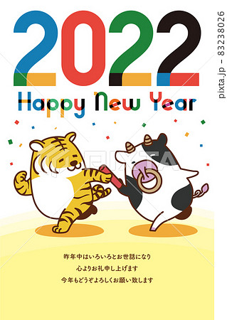 牛にバトンを渡す寅の年賀状デザイン 83238026