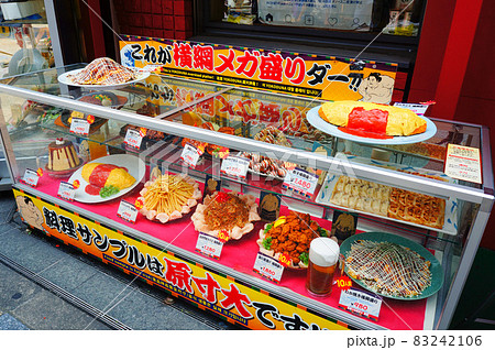 通天閣のメガ盛り 通天閣のメガ盛り 83242106