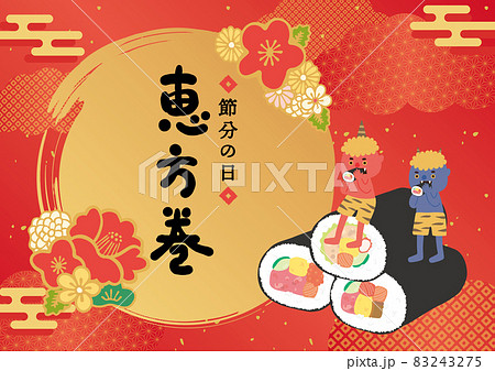 節分の日 恵方巻 雲と月 和柄模様 ポスター 節分の日 恵方巻 雲と月 和柄模様 ポスター 83243275